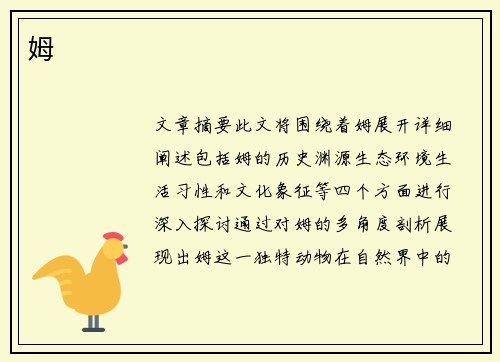 姆